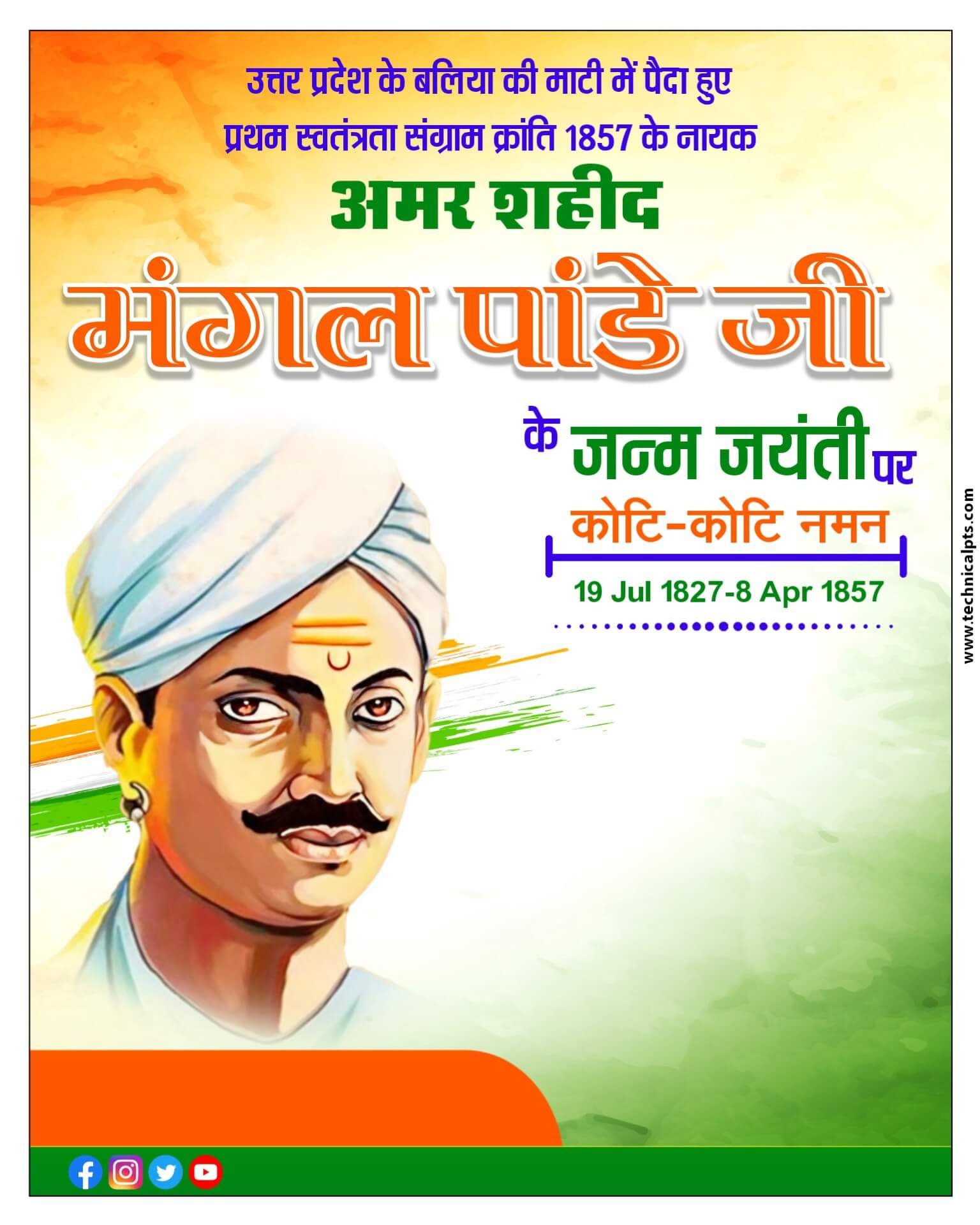 Mangal Pandey Jayanti poster Banaye Mobil se| mangal pandey jayanti banner editing | mangal pandey jayanti ka poster